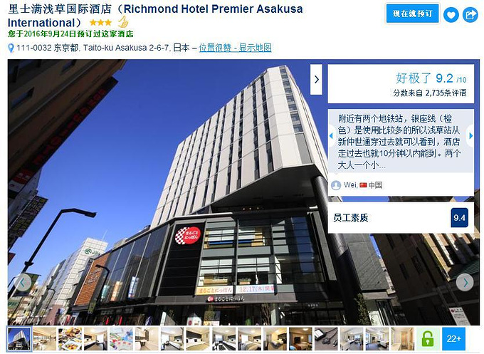 十一月去东京转转 东京旅游攻略 游记 去哪儿攻略