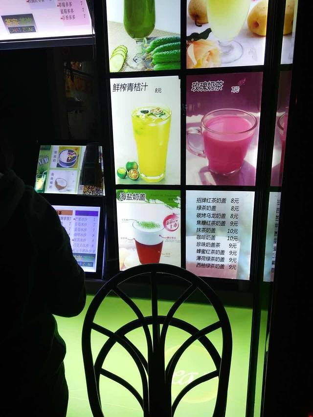 茶宗茶饮(华大店)