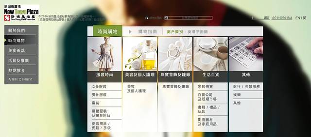 一田百货（新城市广场店）