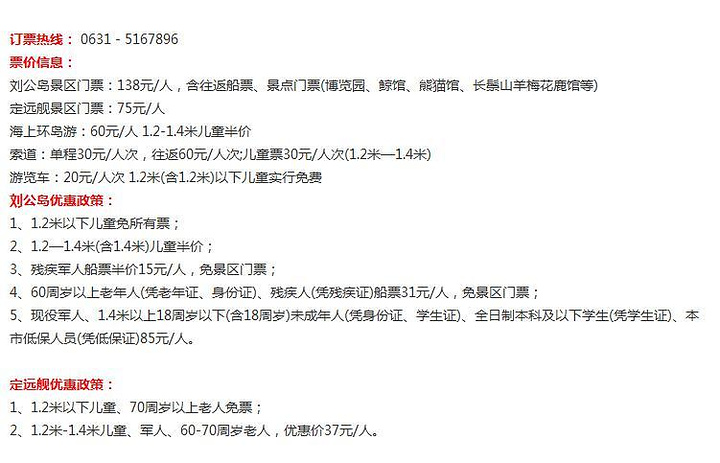 去哪儿网短信通知内容模板