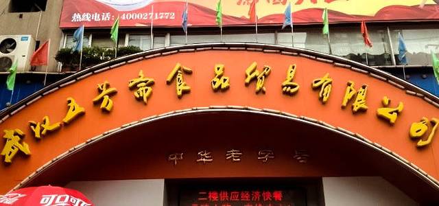 五芳斋(中山大道总店)