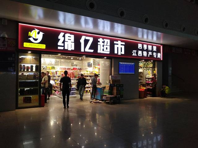 四季水果店(戴家路店)