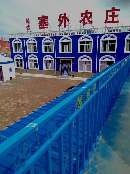 张家口张北塞外农庄