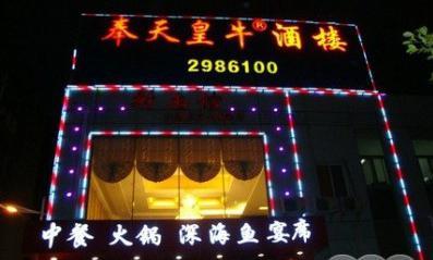 麦当劳(麒丰店)