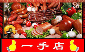 一手店(青塔店)