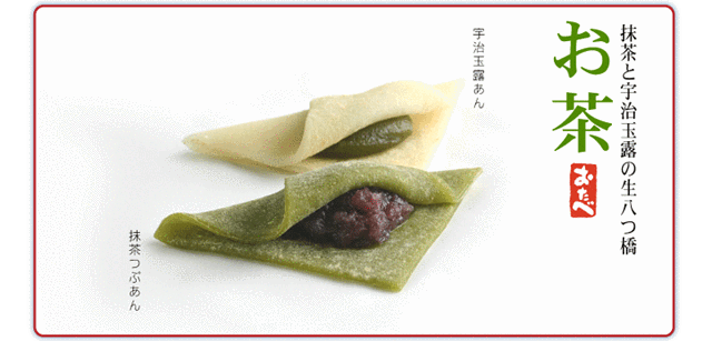 おたべ（OTABE）