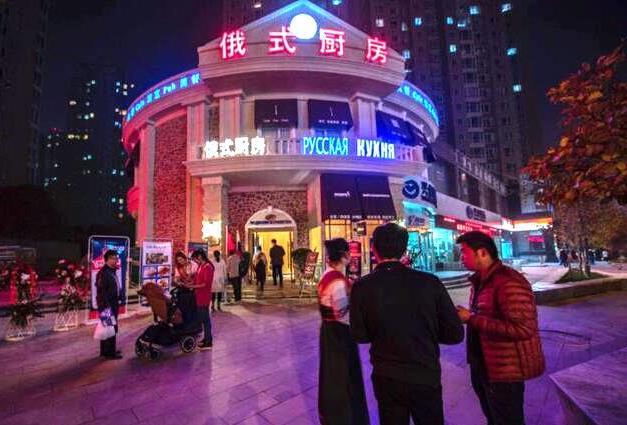 俄式厨房(吉祥路店)