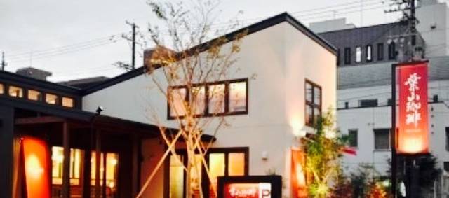 HayamaCoffee io*ri Shizuokaten