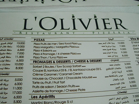 L'olivier Restaurant - Pizzeria旅游景点图片