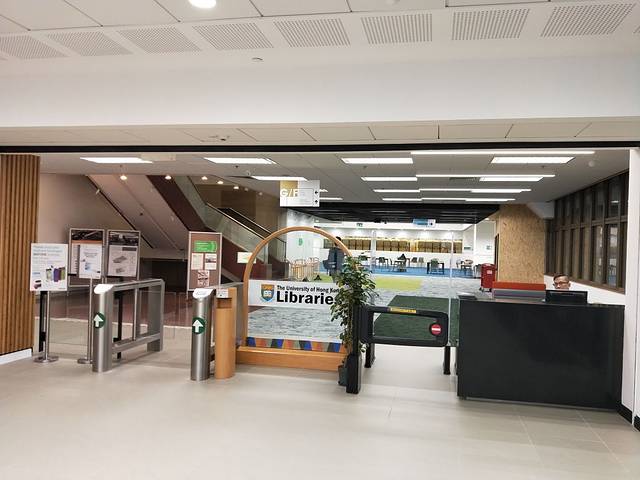 香港大学专业进修学院保良局社区书院