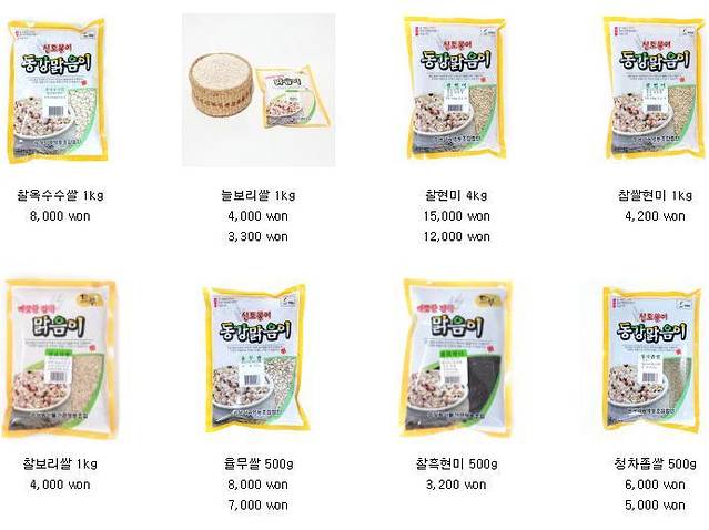 圣堂农产品加工农药业合作社