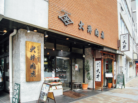 Oi Meat Restaurant