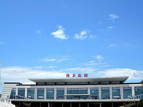 萍乡北站pingxiang north railway station