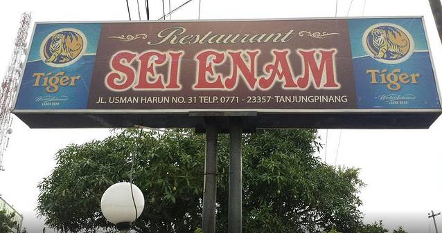 Sei Enam海鲜餐厅