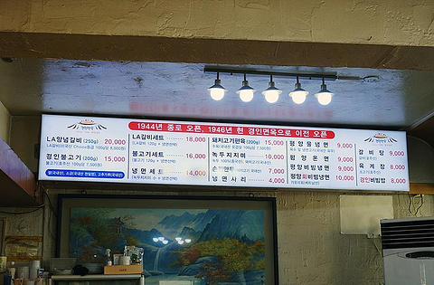 京仁面屋