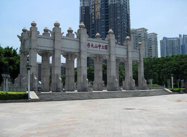 中山大学北门广场