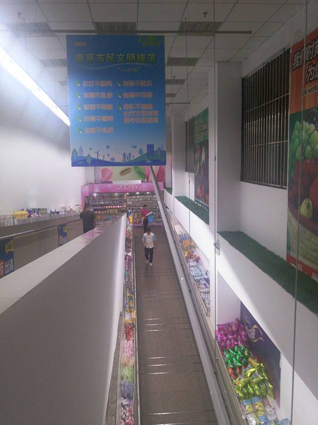 苏果超市(花园路购物广场店)