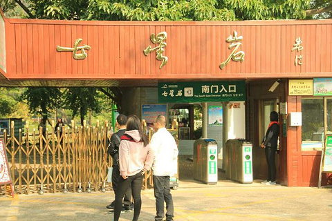 七星岩景区旅游景点攻略图