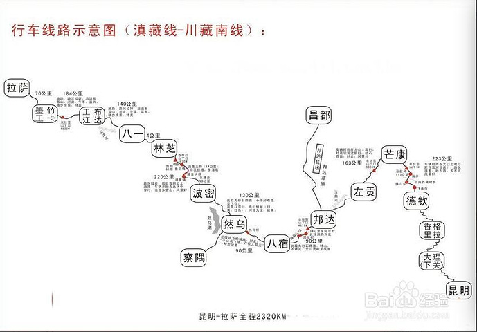 2019阿里游玩攻略,阿里交通/住宿/行程/美食/购物攻略,阿里注意事项