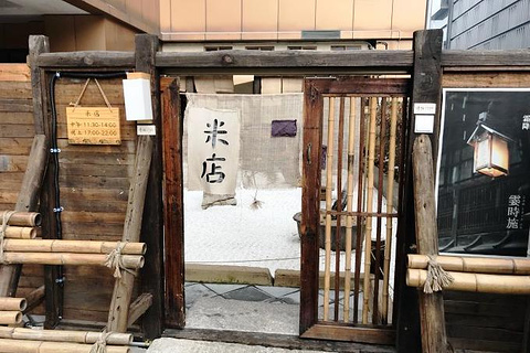 米店(街道口店)