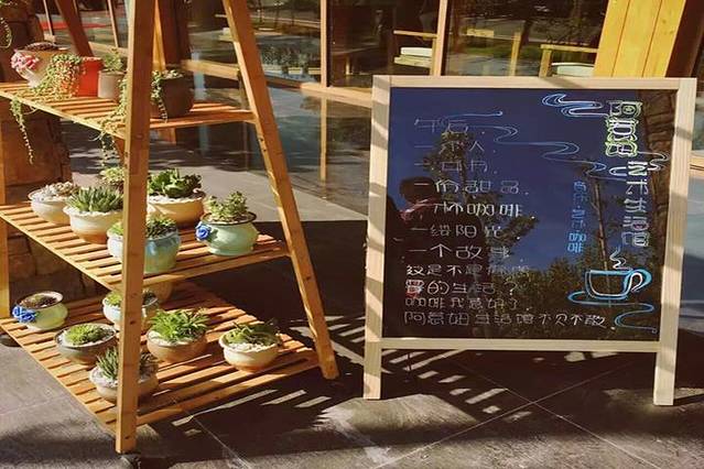 阿惹妞艺术生活馆