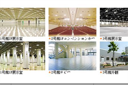 神戶國際展示場
