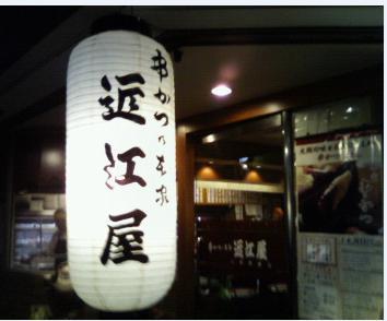 近江屋