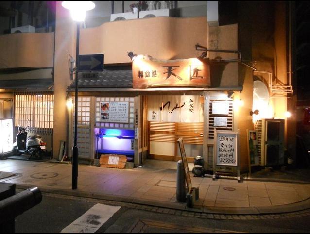 和食処 こばやし 