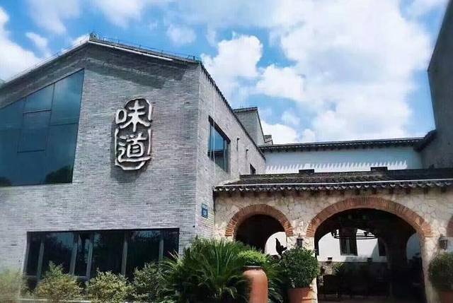 味道庭院餐厅(樟溪北路店)