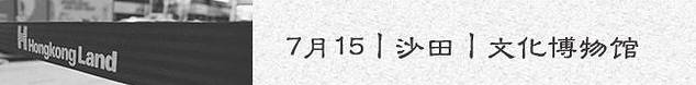 香港文化博物馆