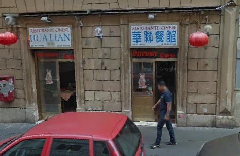 华联餐厅
