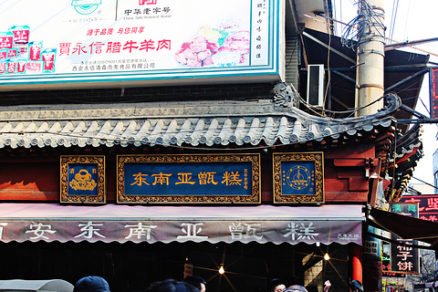 东南亚甑糕