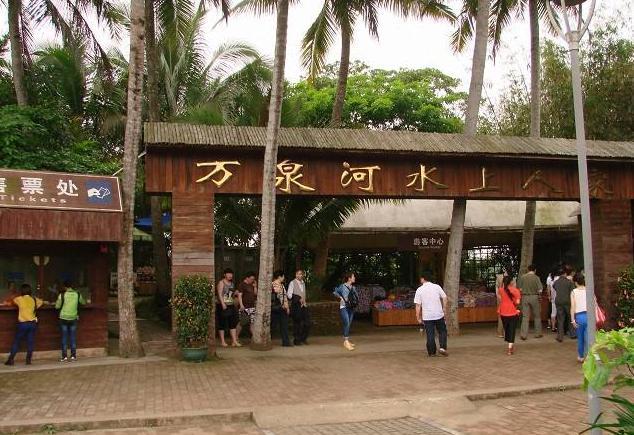 万泉河水上人家