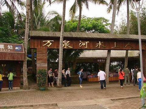 2020万泉河水上人家-旅游攻略-门票-地址-问答-游记点评,琼海旅游旅游