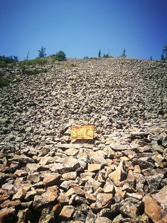 阿尔山白狼峰景区-冰川遗迹