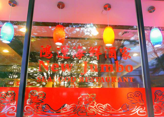New Jumbo Seafood Restaurant