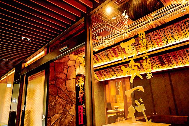 Bakuroichidai Nagoya West