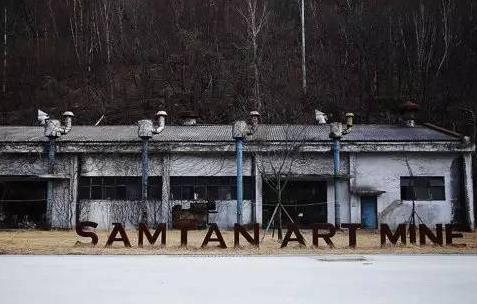 SAMTAN ART MINE