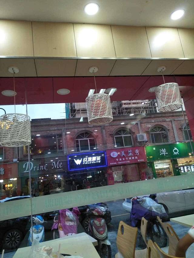 嘟市基(板芙店)