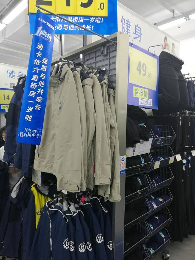 迪卡侬(六里桥店)