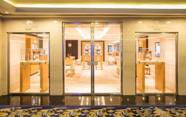 百达翡丽（置地广场酒店）