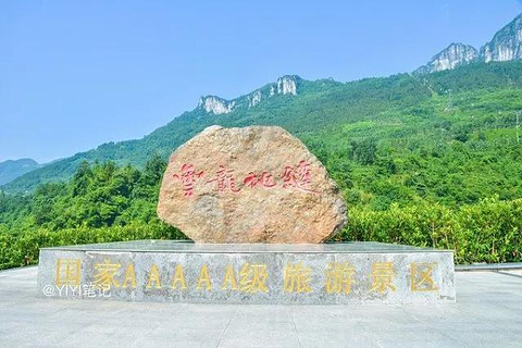 云龙河地缝旅游景点攻略图