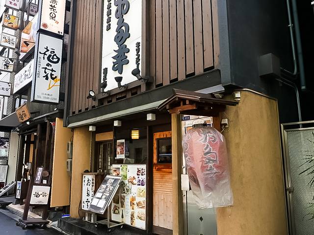 Nihombashi Otako Honten