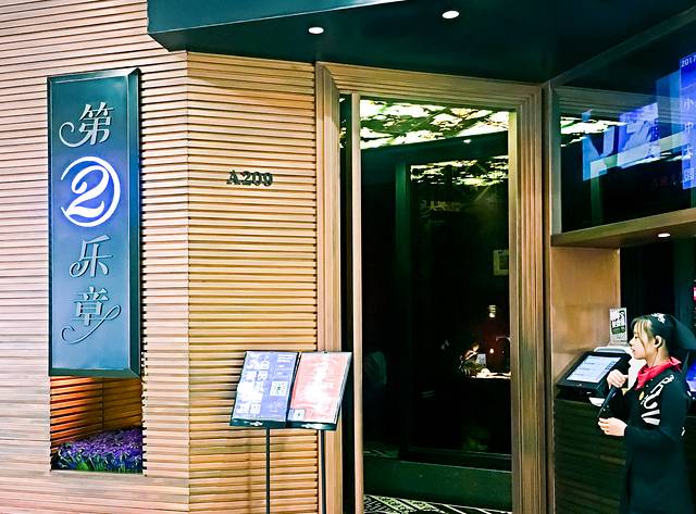 外婆家(湖滨银泰in77C区店)