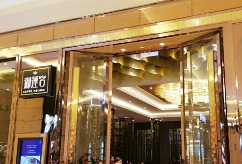 御莲宫(澳门巴黎人)