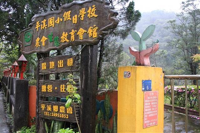 农会东势生态教育会馆