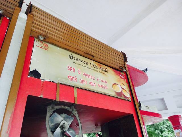 Sharma Tea Stall