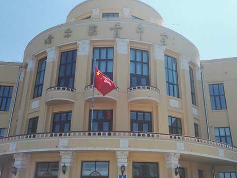 哈尔滨青年宫剧场