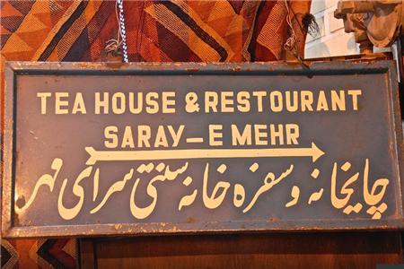 Seray-e Mehr Teahouse & Restaurant