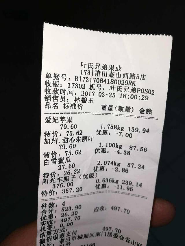 叶氏兄弟(莆田壶山5店)